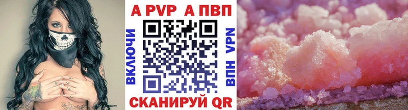 A-PVP Crystall  кракен зеркало  Чусовой 
