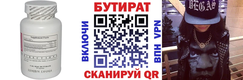 Бутират жидкий экстази  Чусовой 