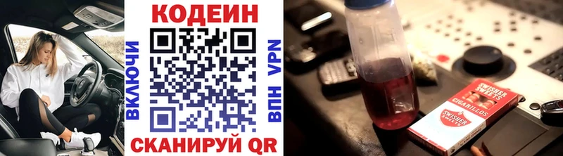 hydra ТОР  дарк нет какой сайт  Кодеин напиток Lean (лин)  Чусовой 