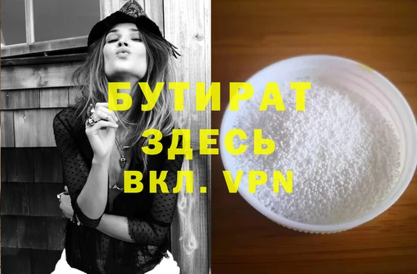 мяу мяу кристалл Семилуки