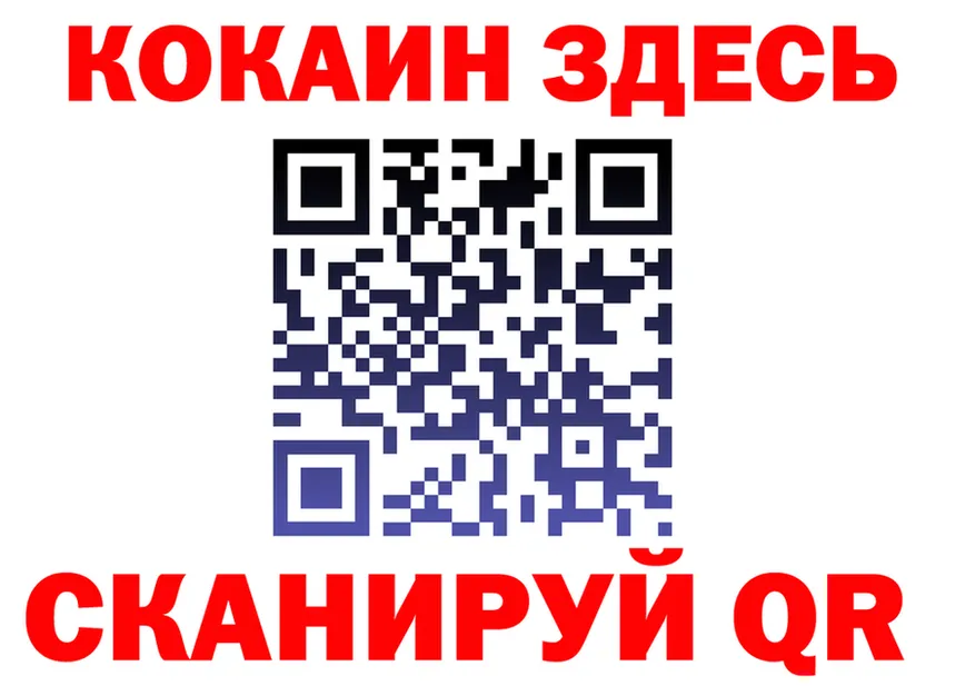 Cocaine VHQ зеркало маркетплейс KRAKEN Чусовой